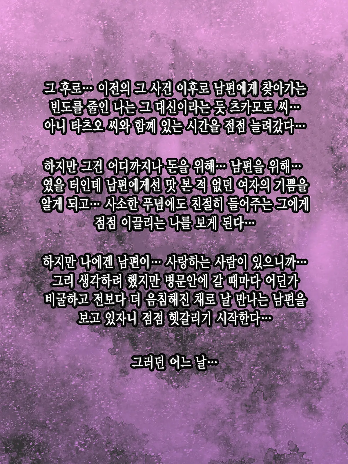 Muchimuchi Teishuku Hitozuma No Netorare Bitch-Ka Nikki | 정숙한 육덕 유부녀의 네토라레 빗치화 일기